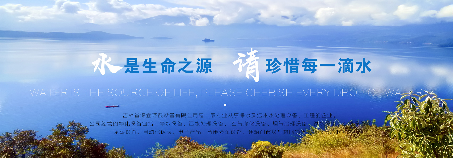 长春水处理哪家好