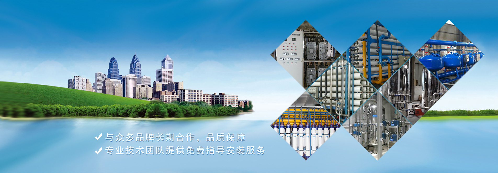 吉林省水处理